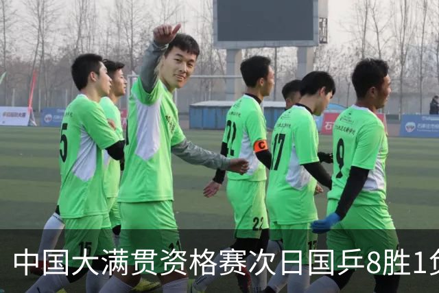 中国大满贯资格赛次日国乒8胜1负 杨屹韵输内战